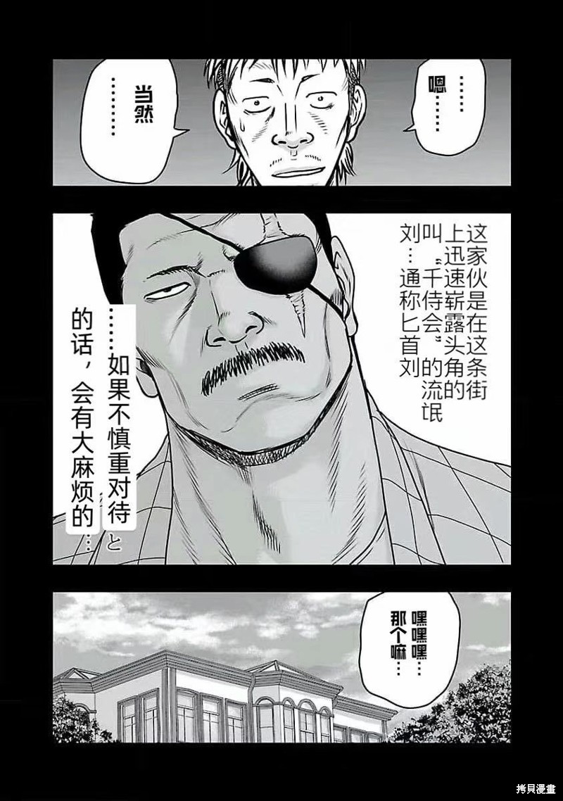 第193话12