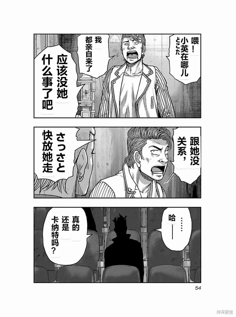 第174话11