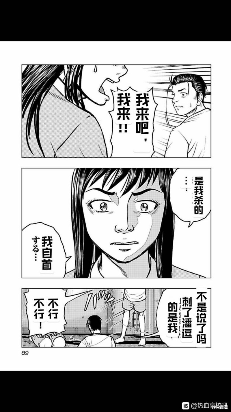 第113话4