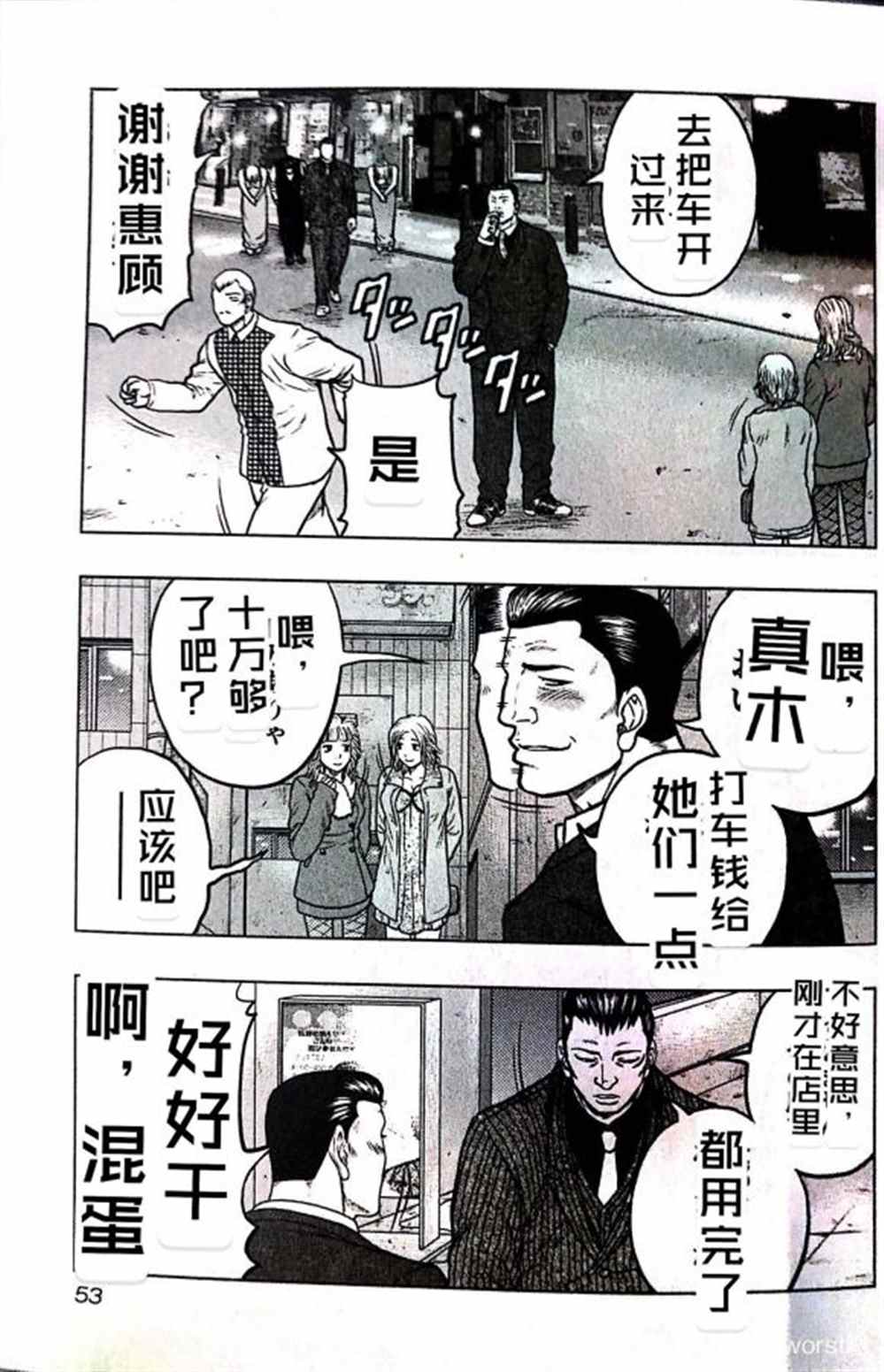 第39话6