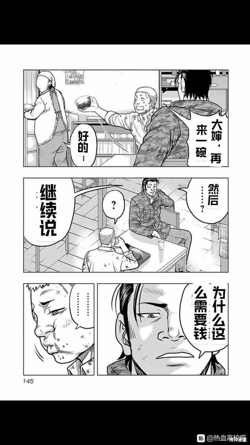 第115话16