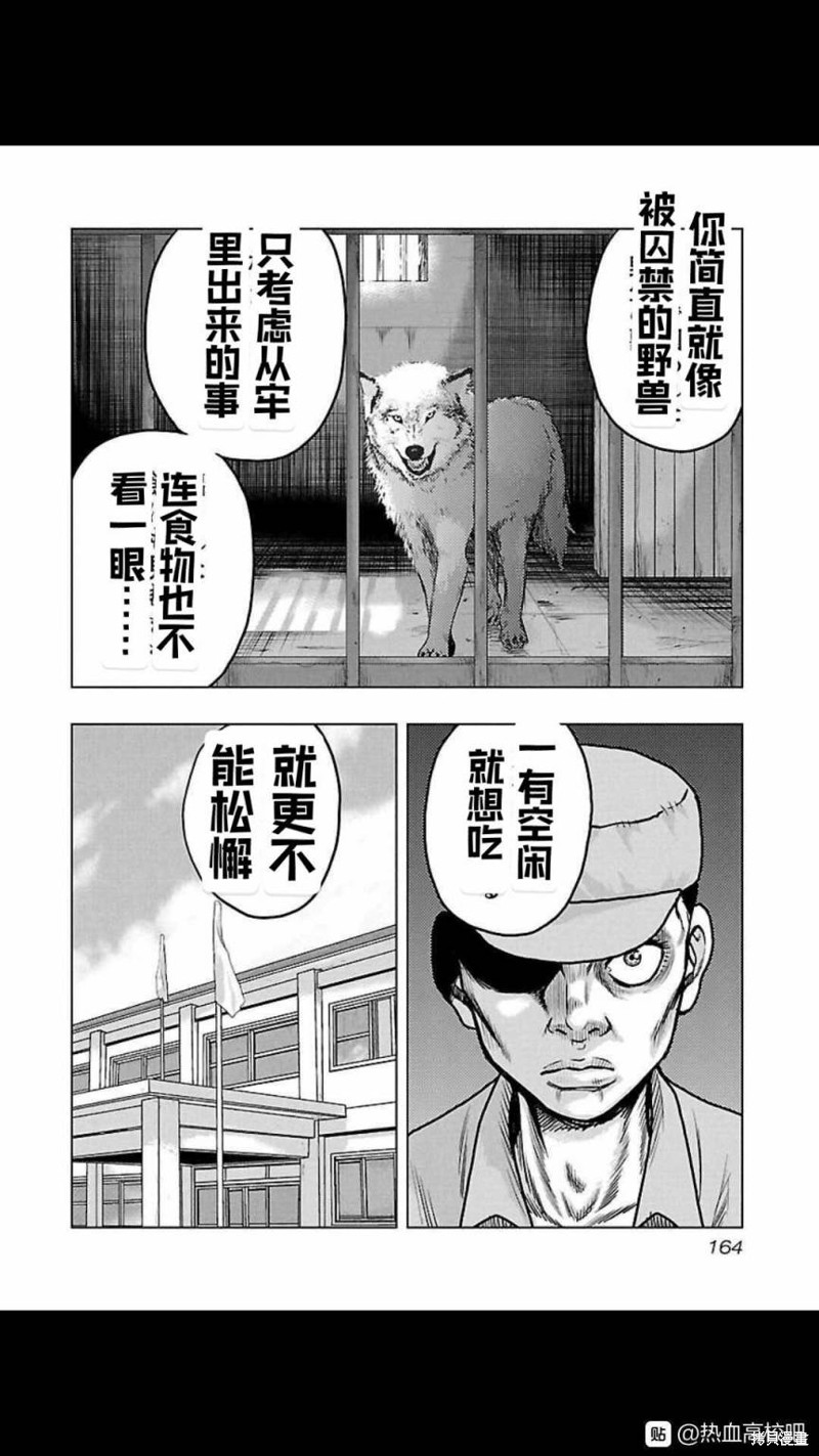 第116话15