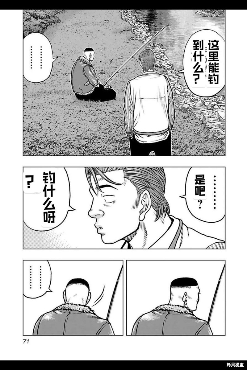 第139话6