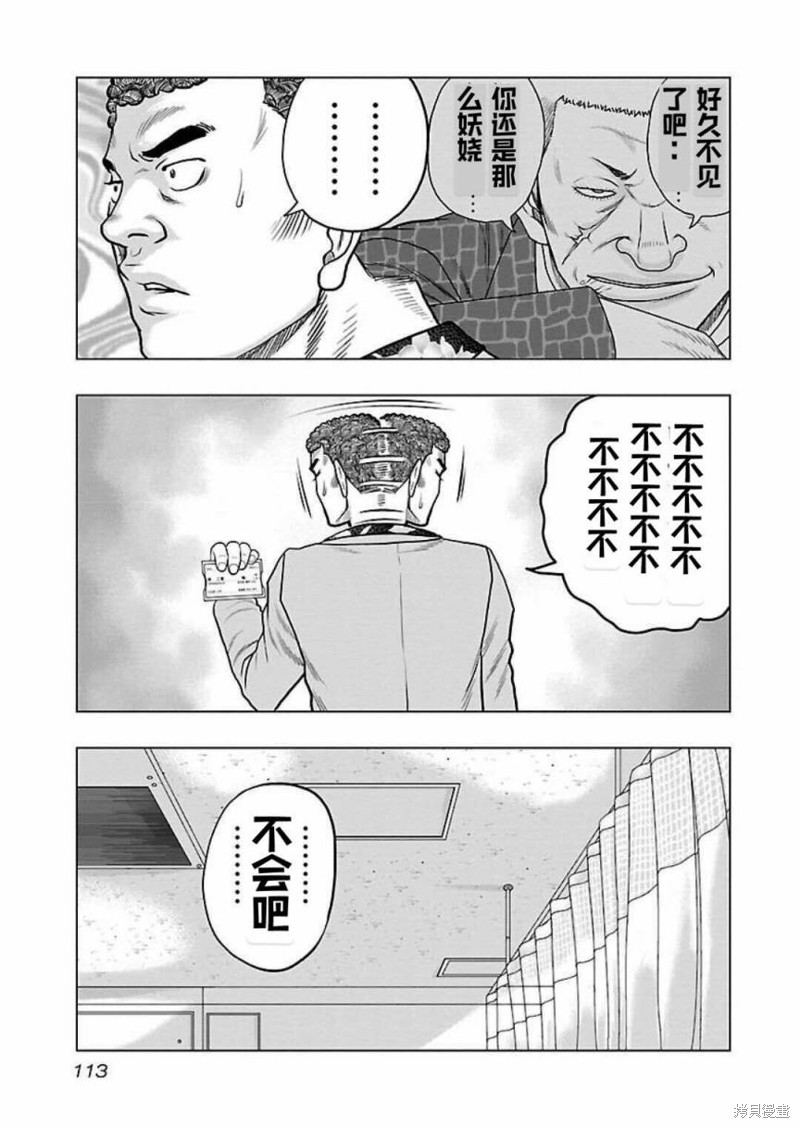 第123话8