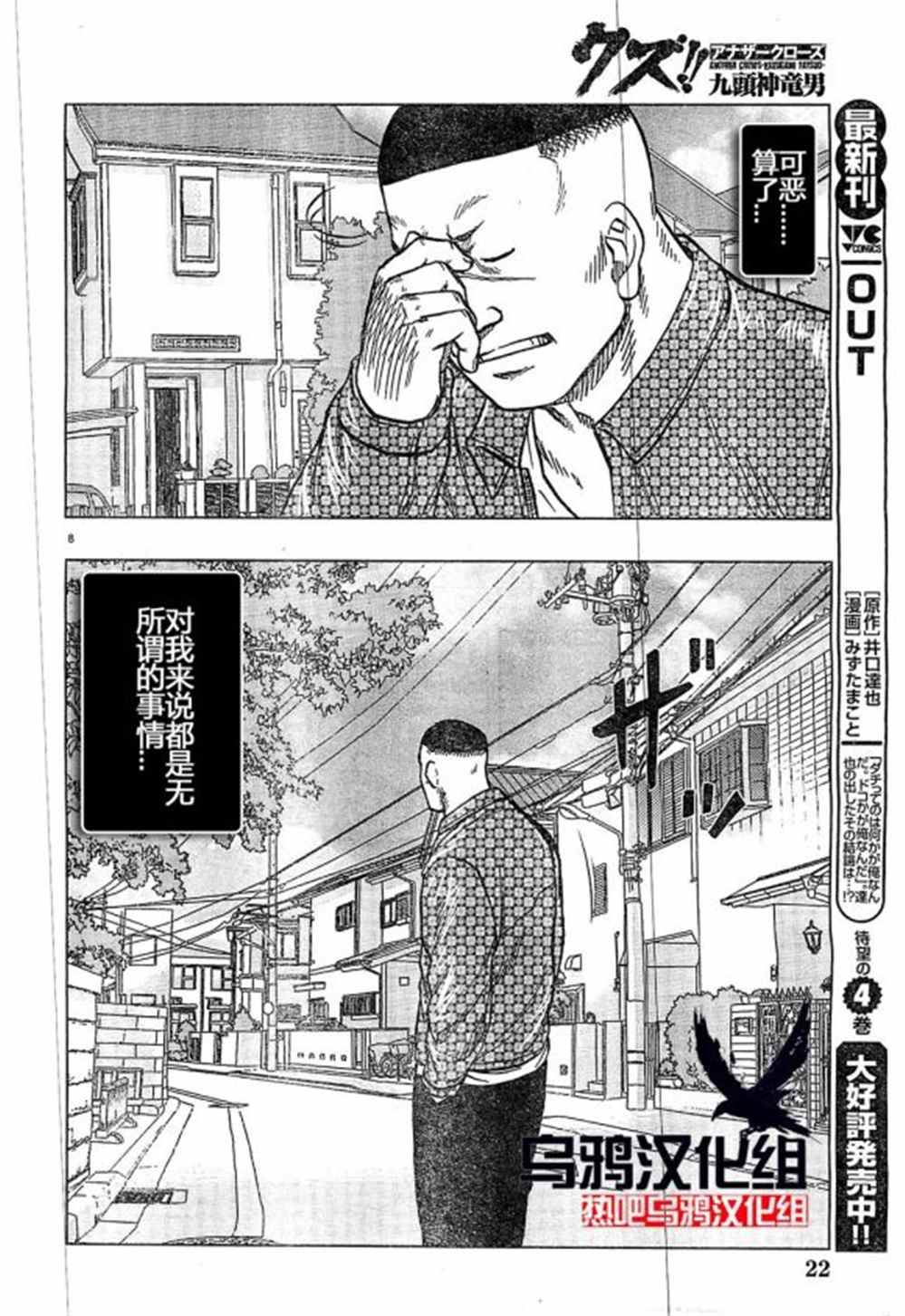 第31话8