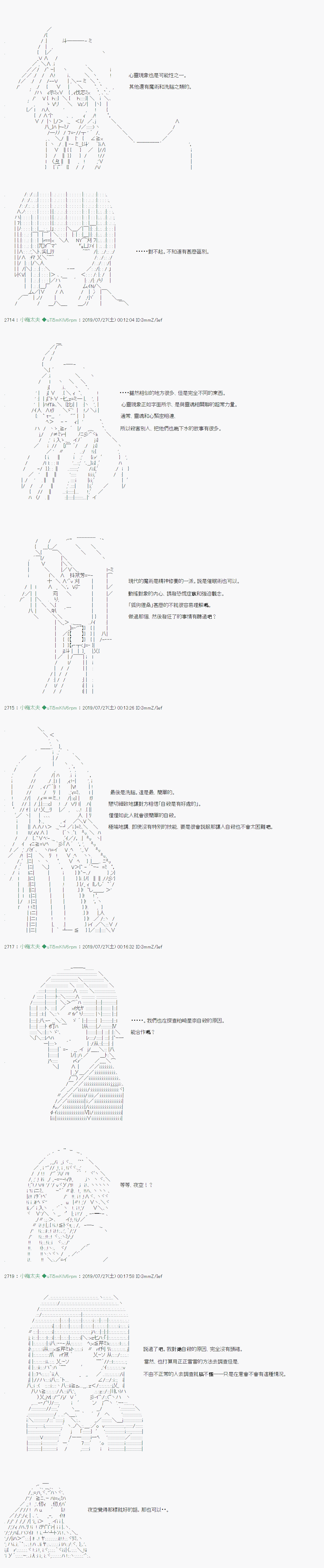 永咲樱之怪 0210