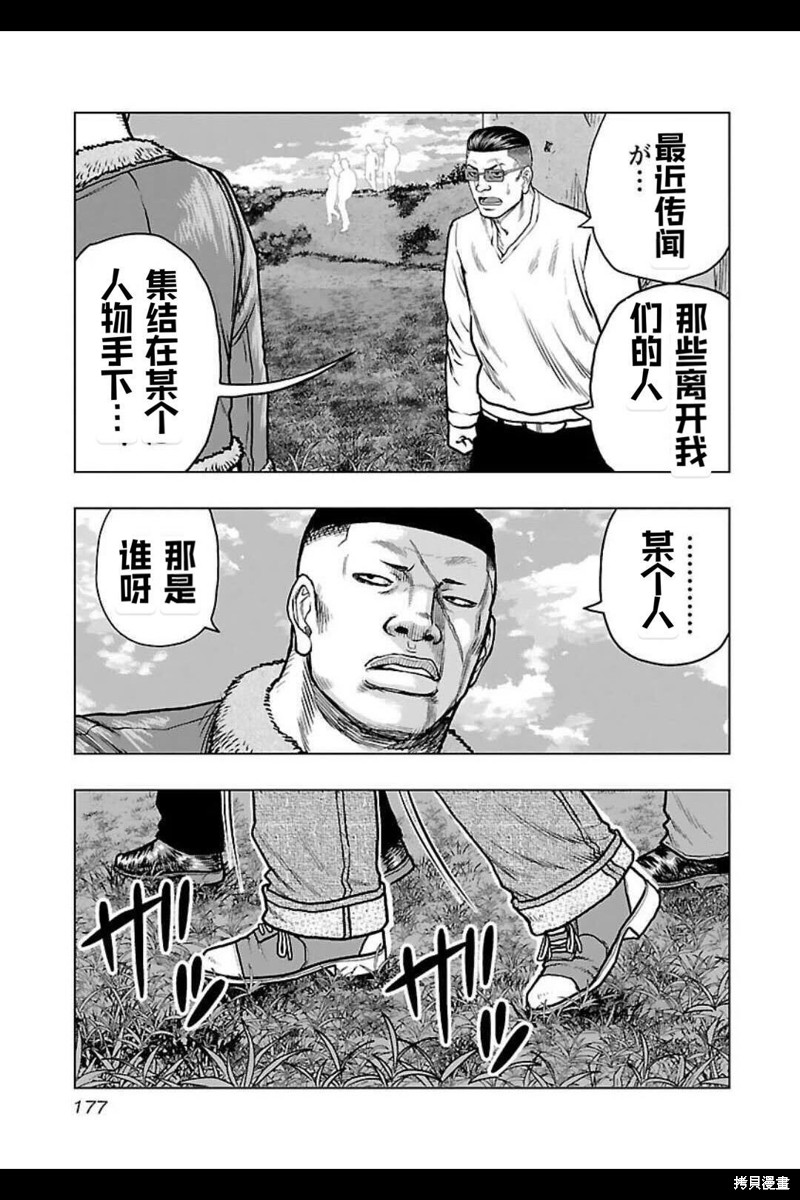 第144话8