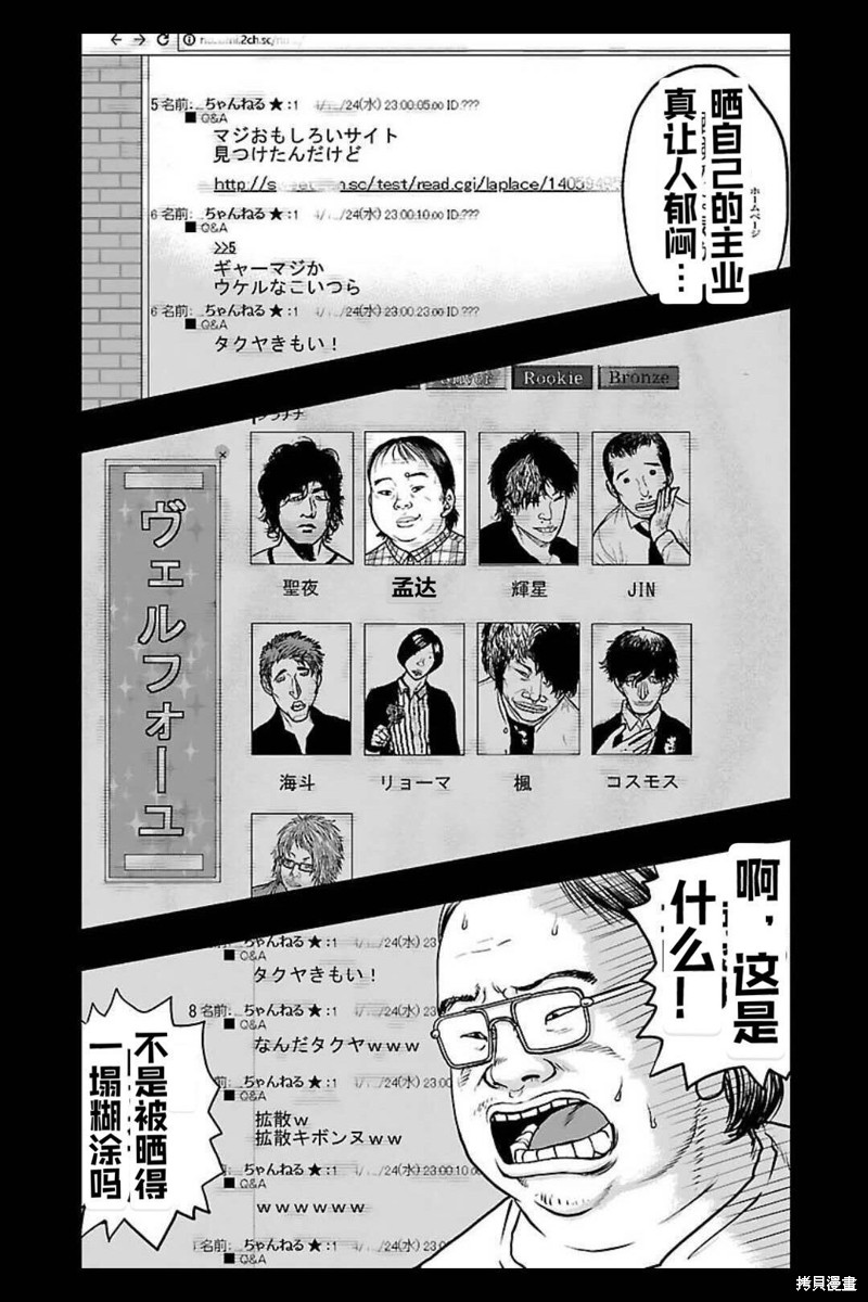 第133话14