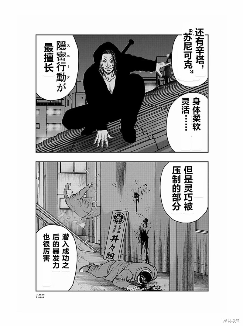 第170话8