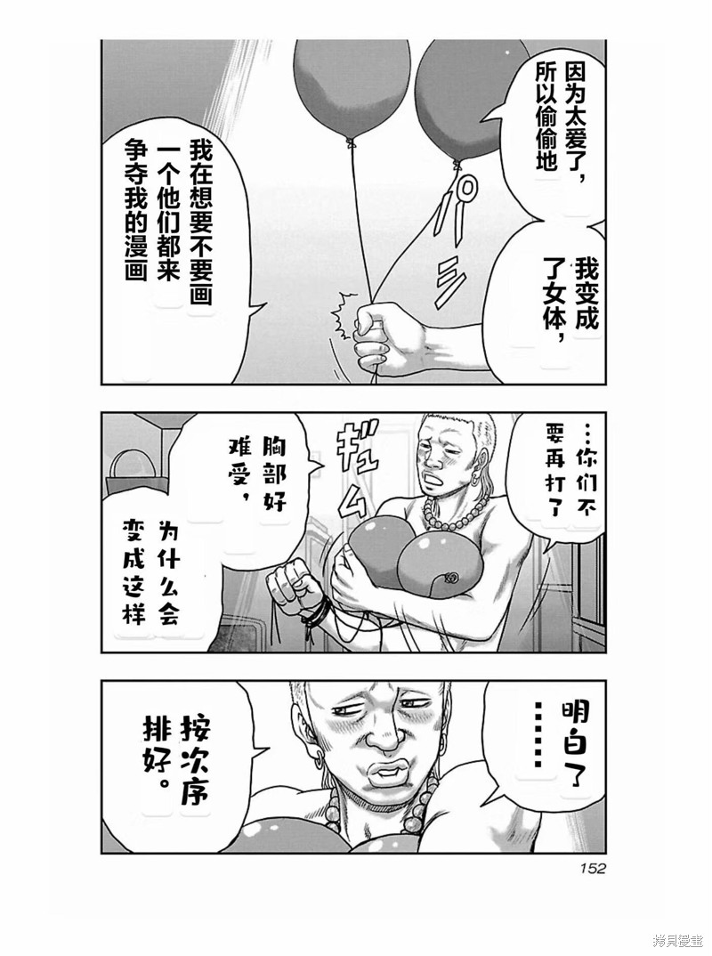 第170话5