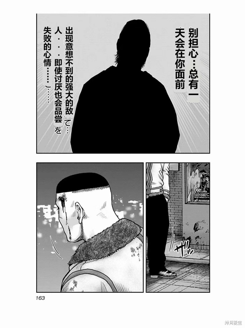 第179话16