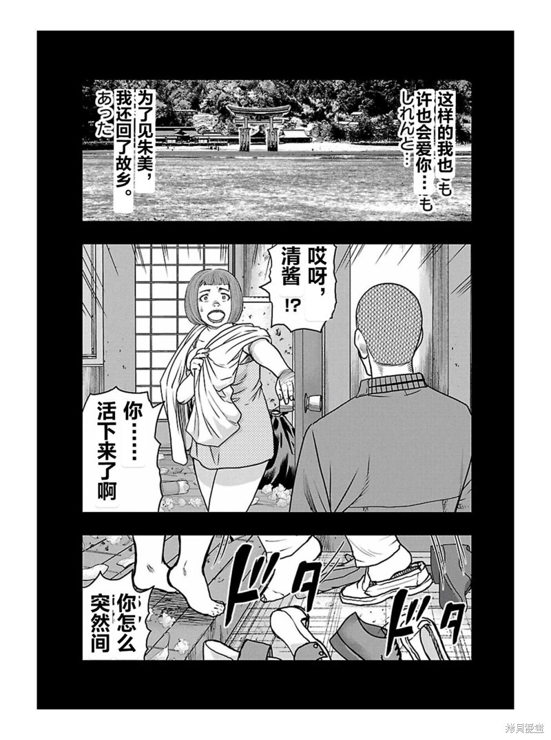 第169话10