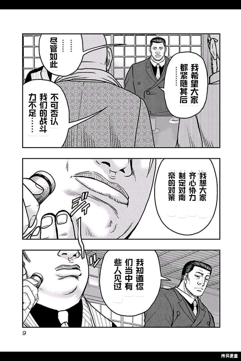 第145话6