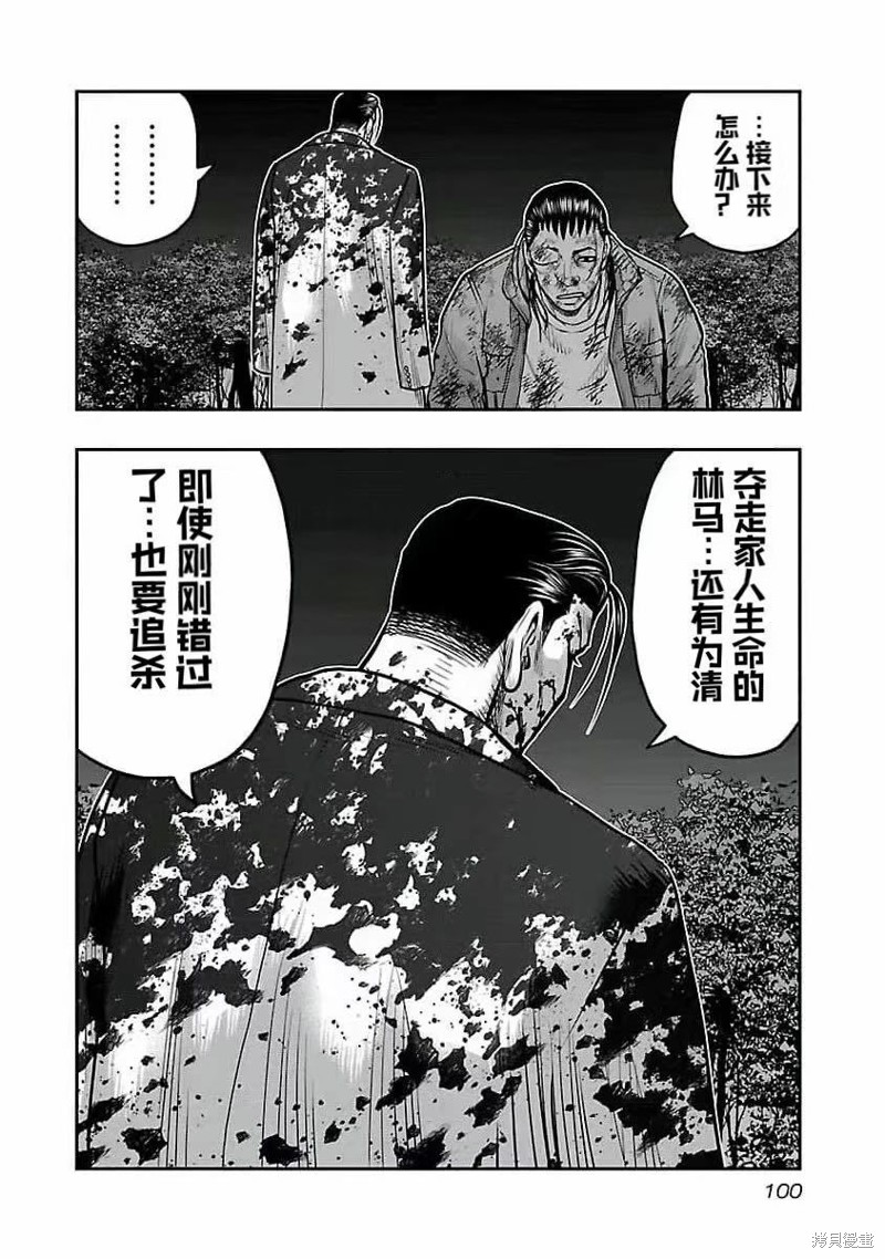 第194话17