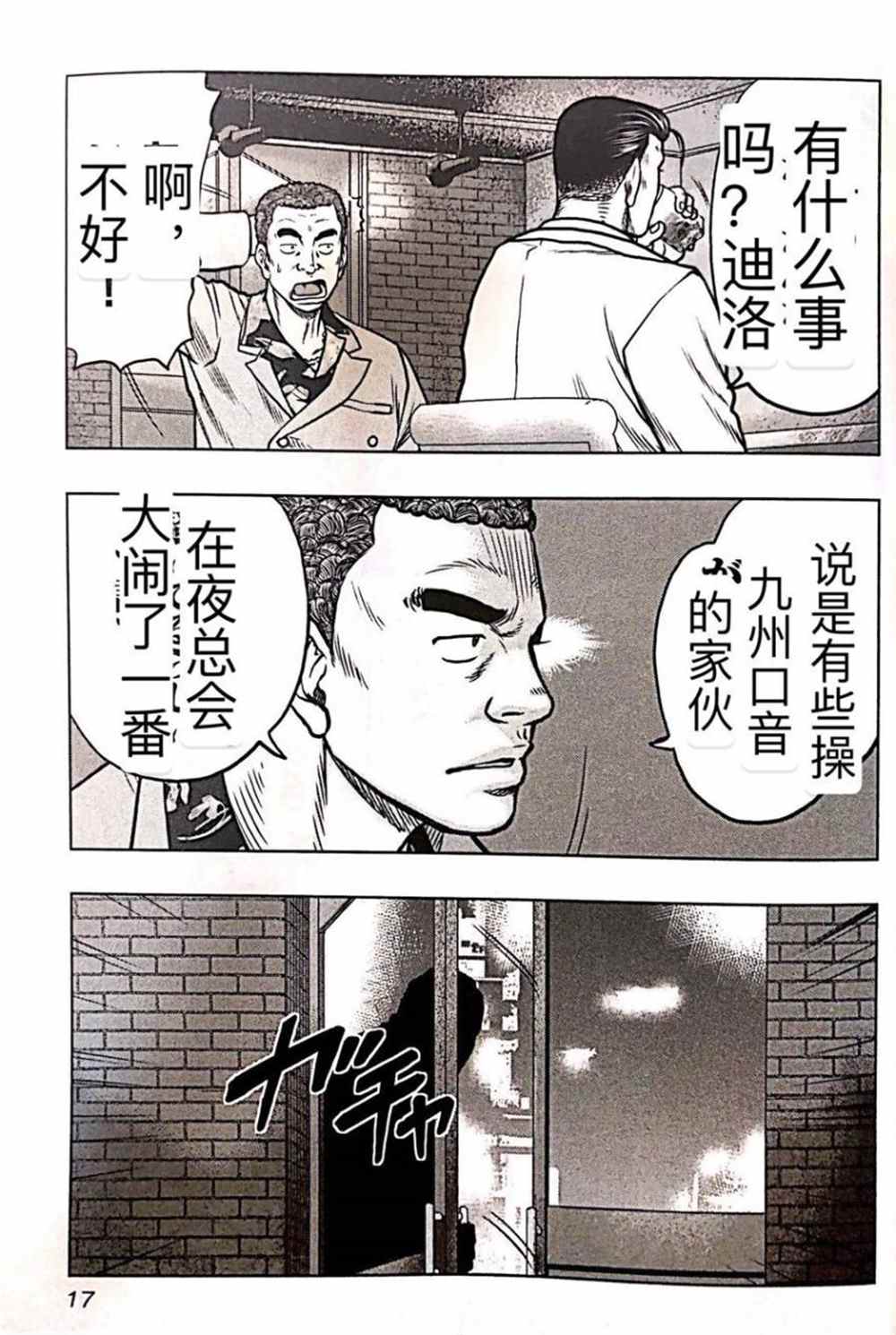 第55话15