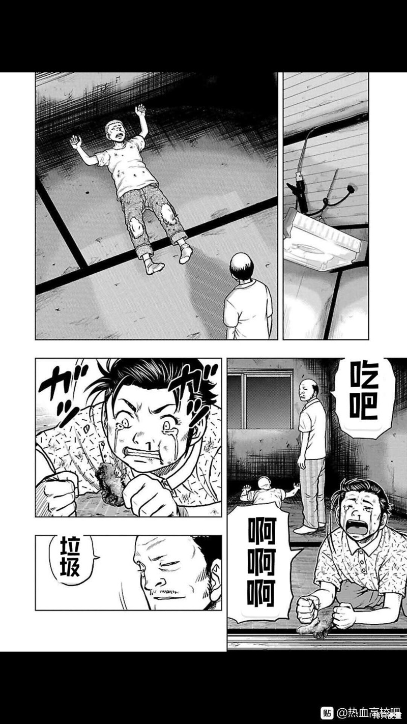 第110话8