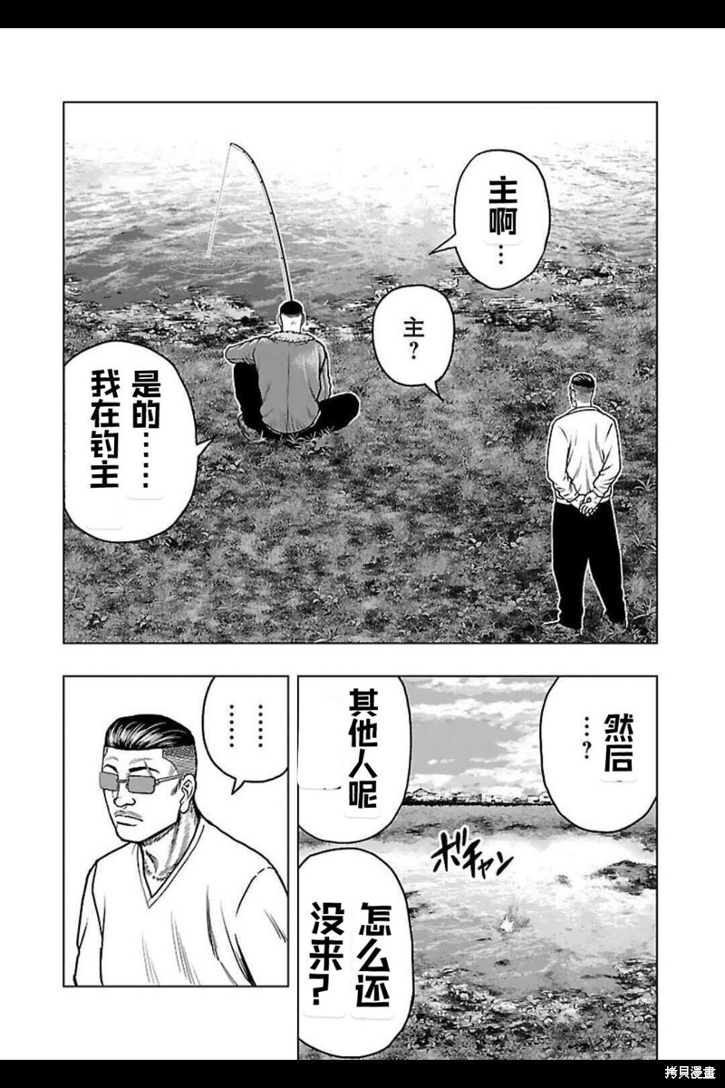 第144话3