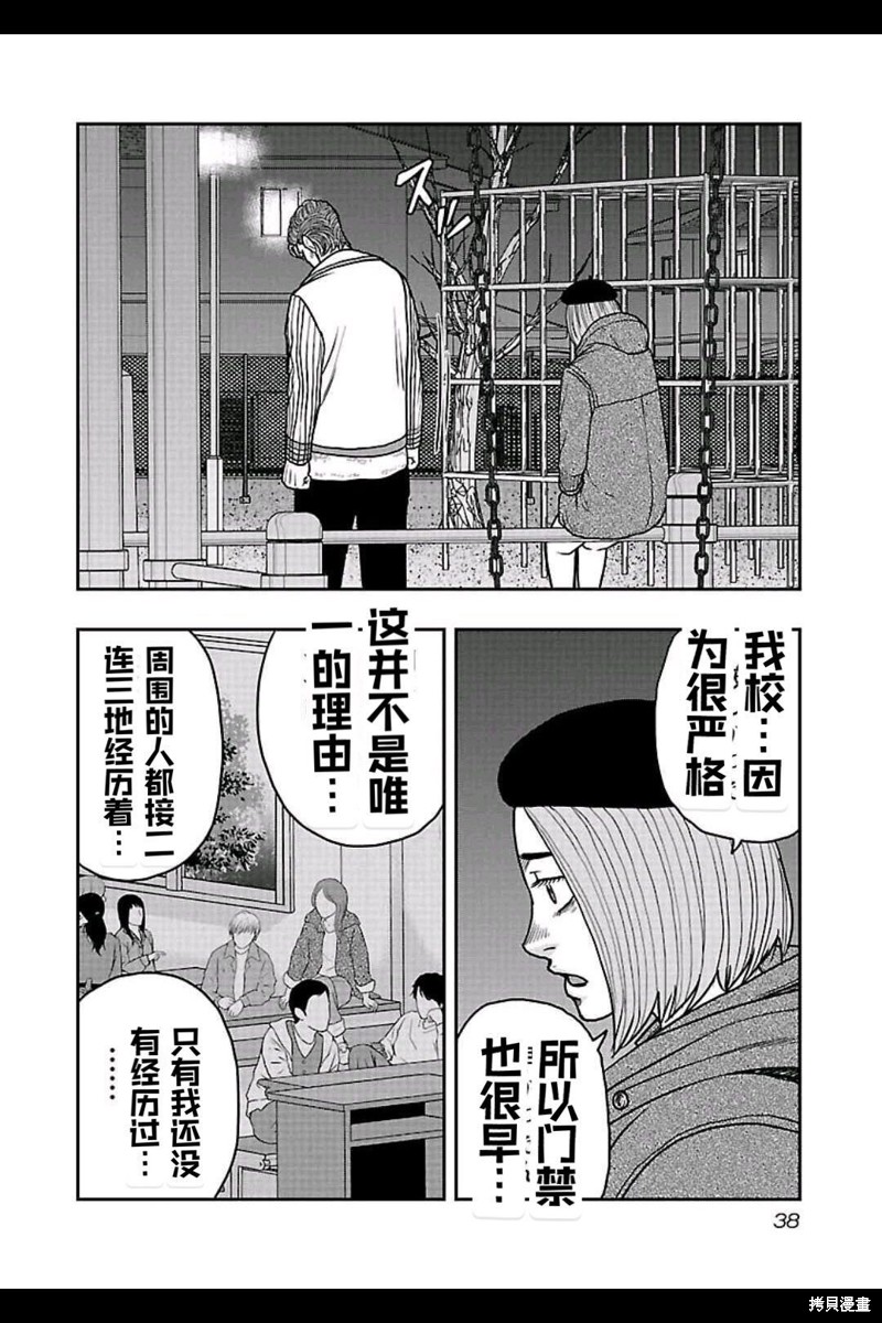 第155话14