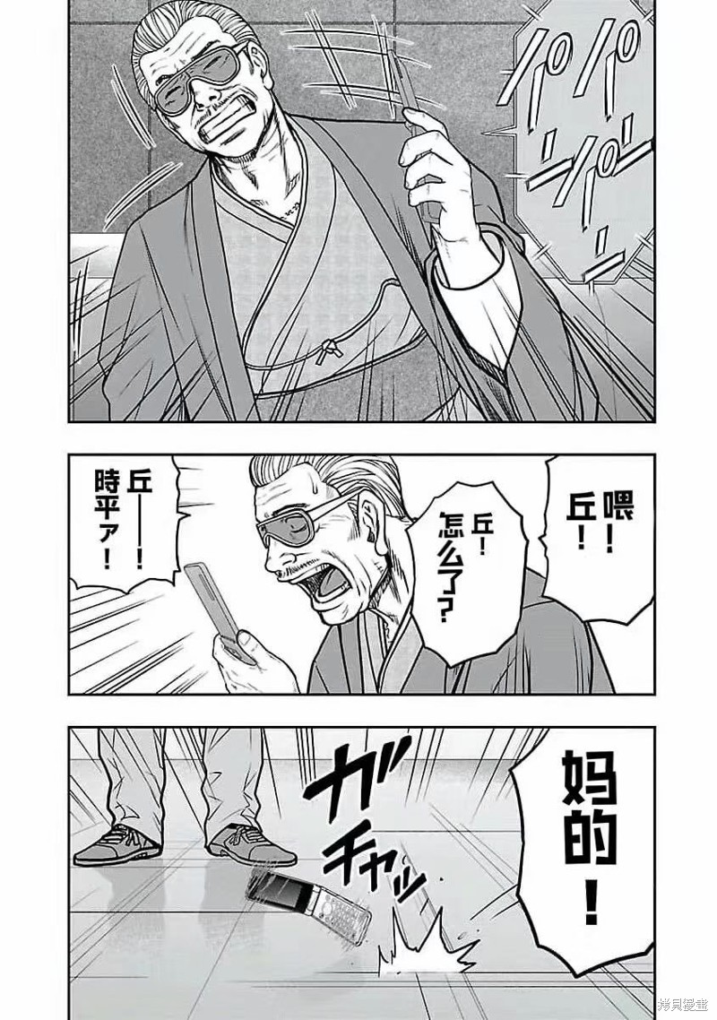 第197话12