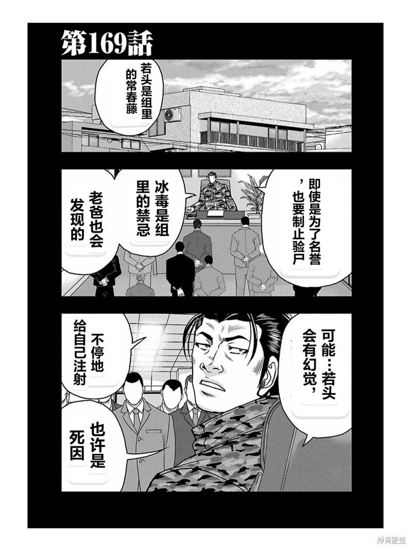 第169话0