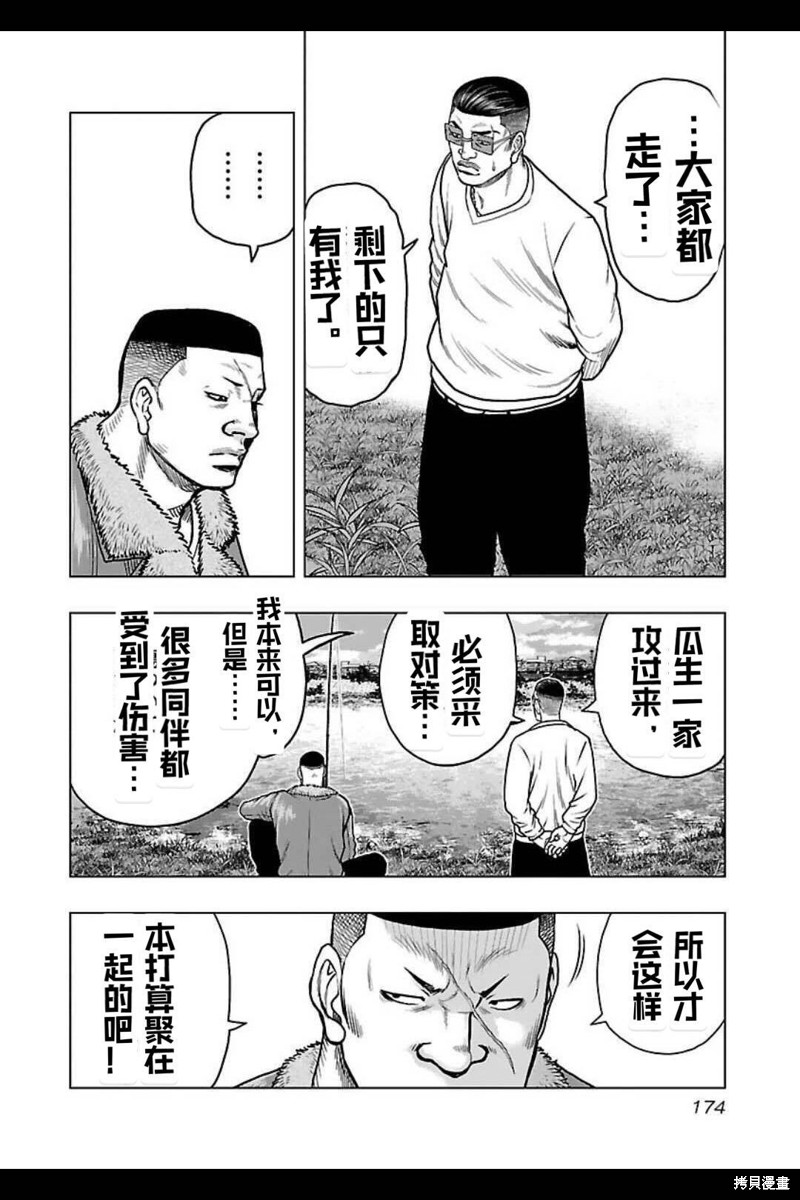 第144话5