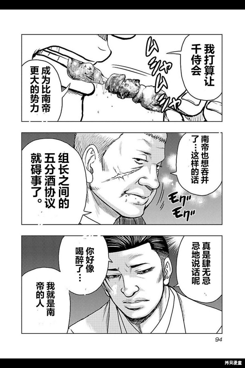 第104话9