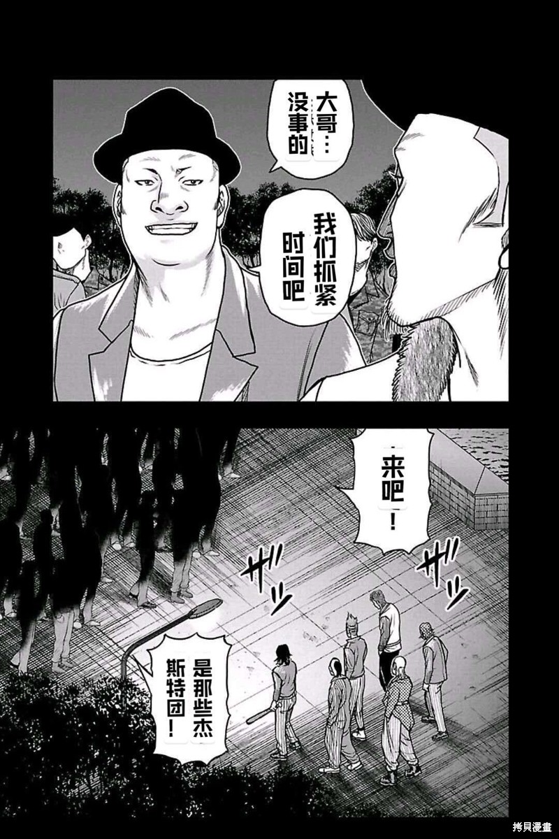 第158话16