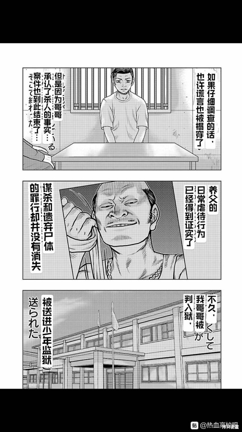 第113话16