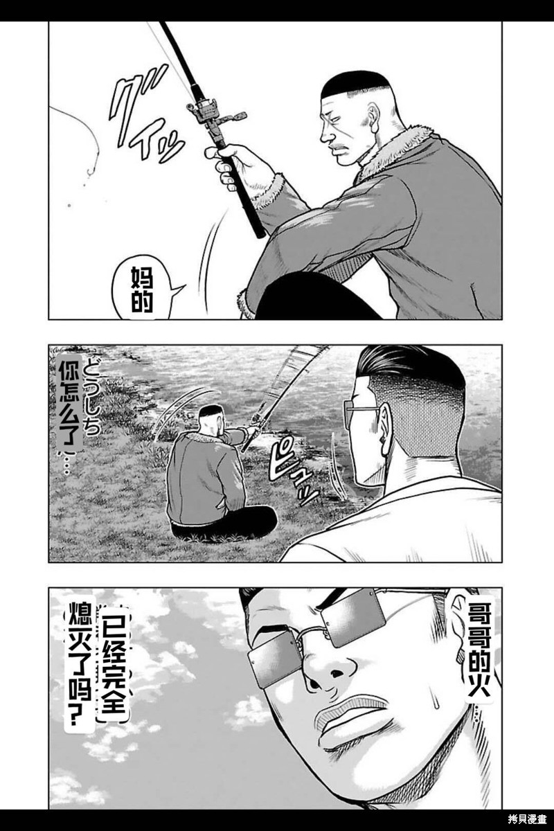 第144话7