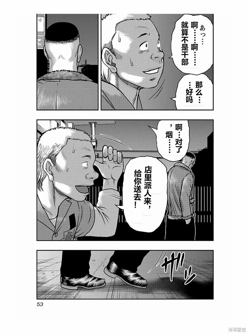 第165话10