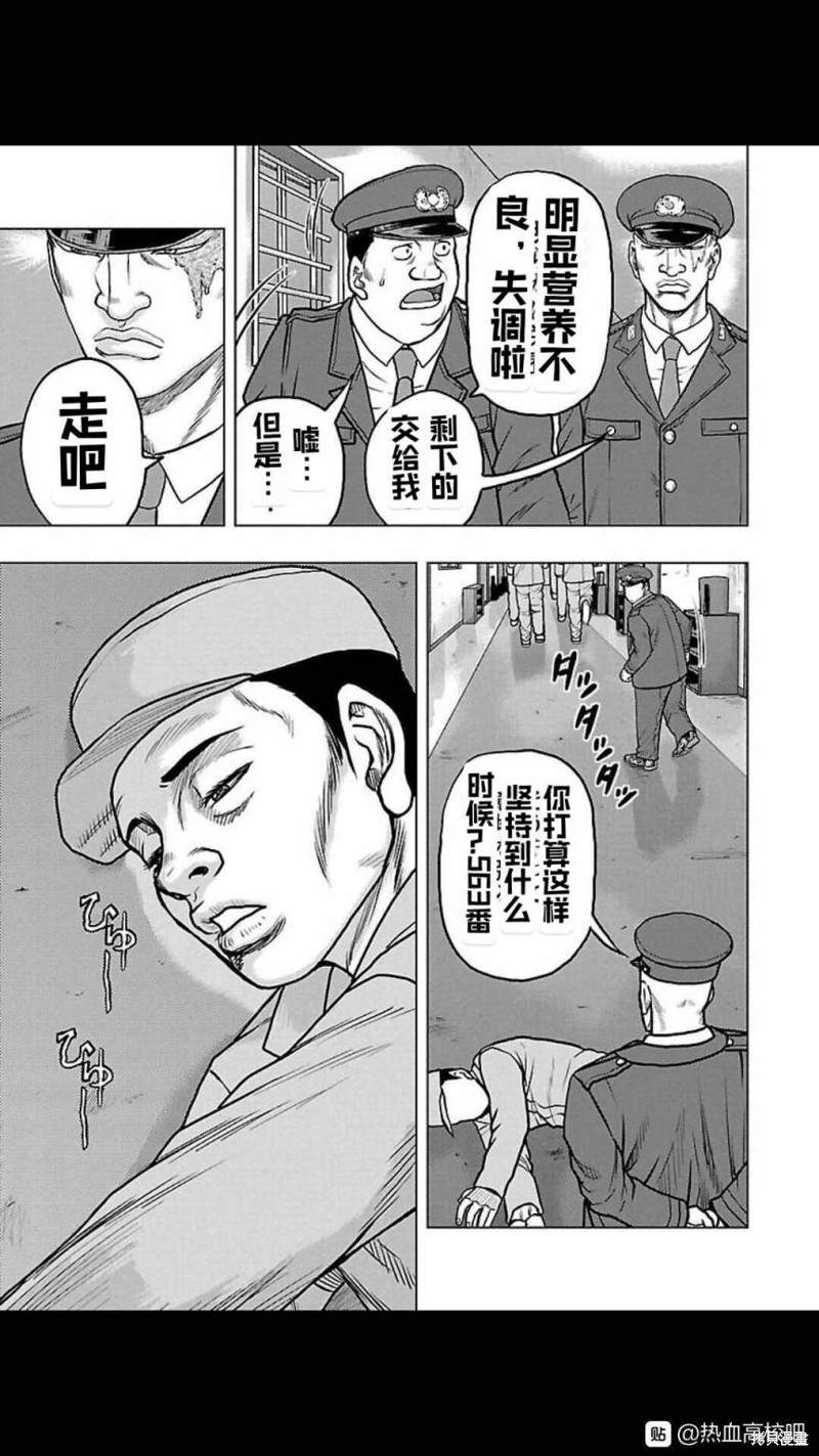 第116话8