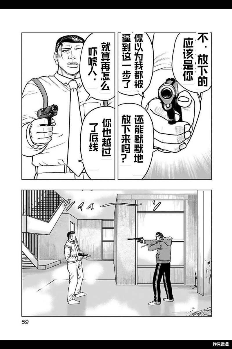 第129话14