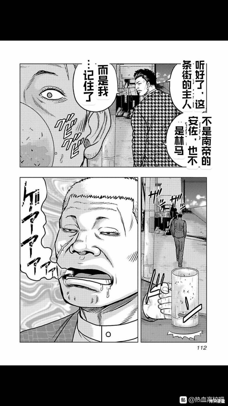 第105话6