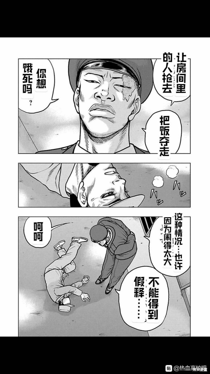 第116话9