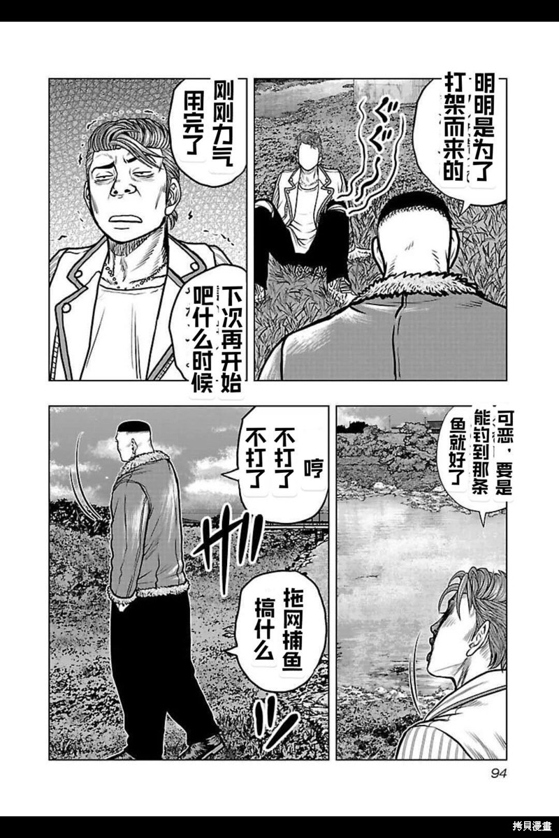 第140话8