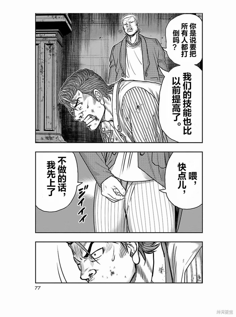 第175话13