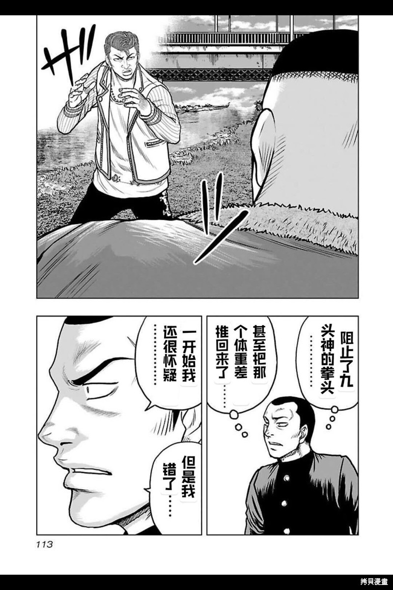 第141话7