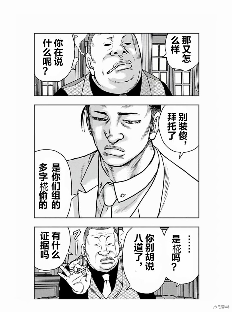 第181话19