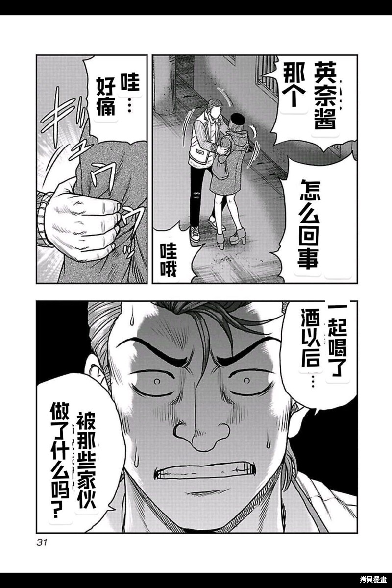 第155话7