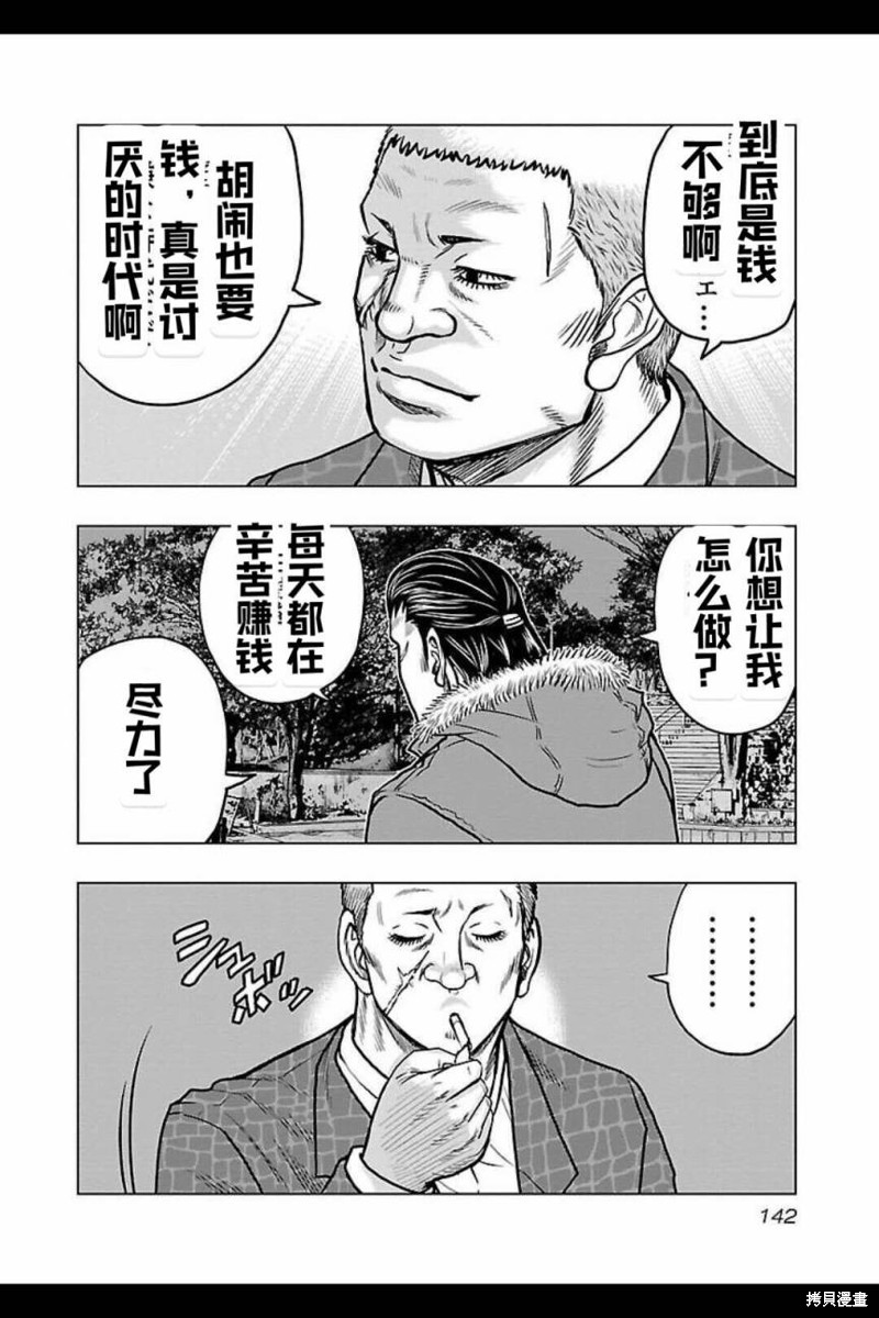 第124话15