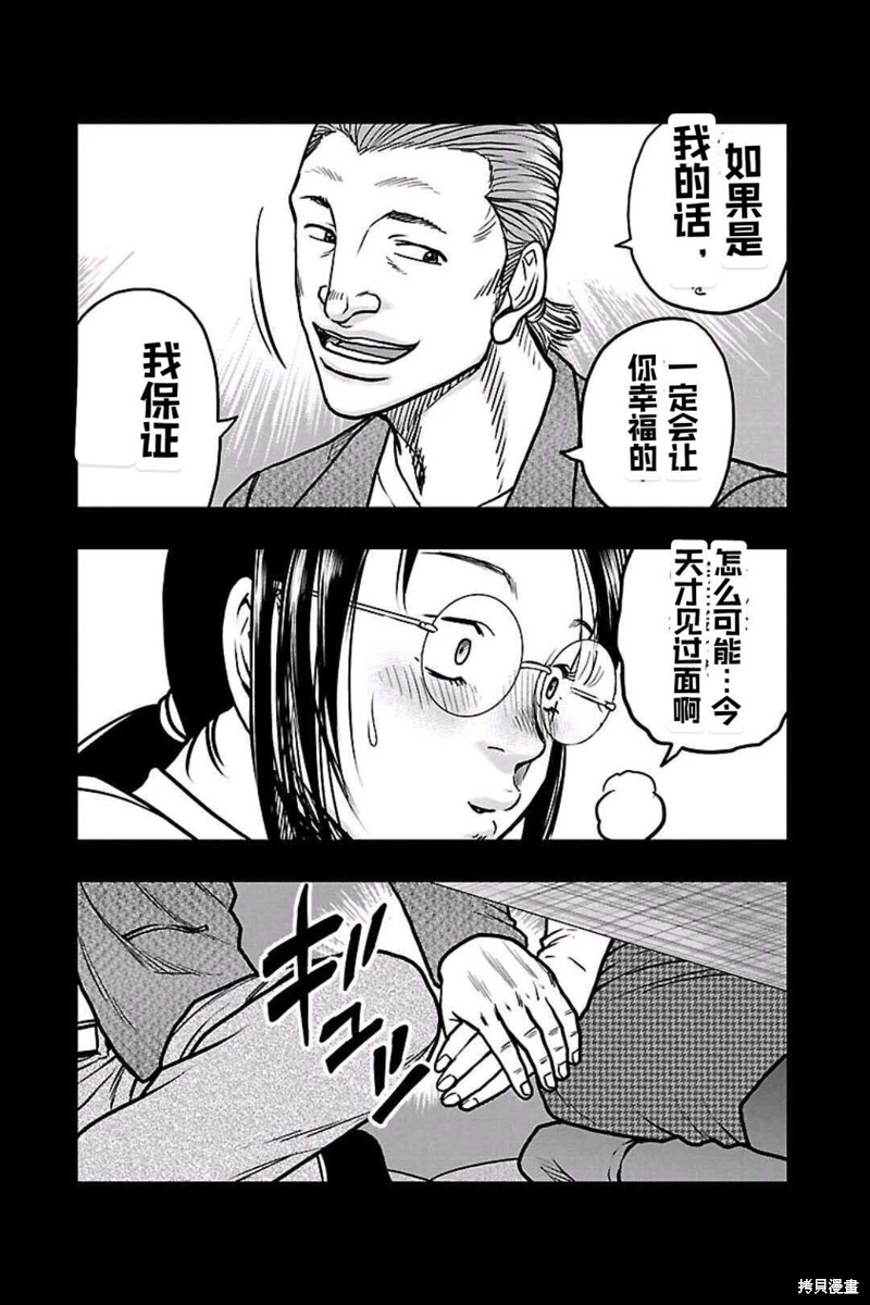 第149话6