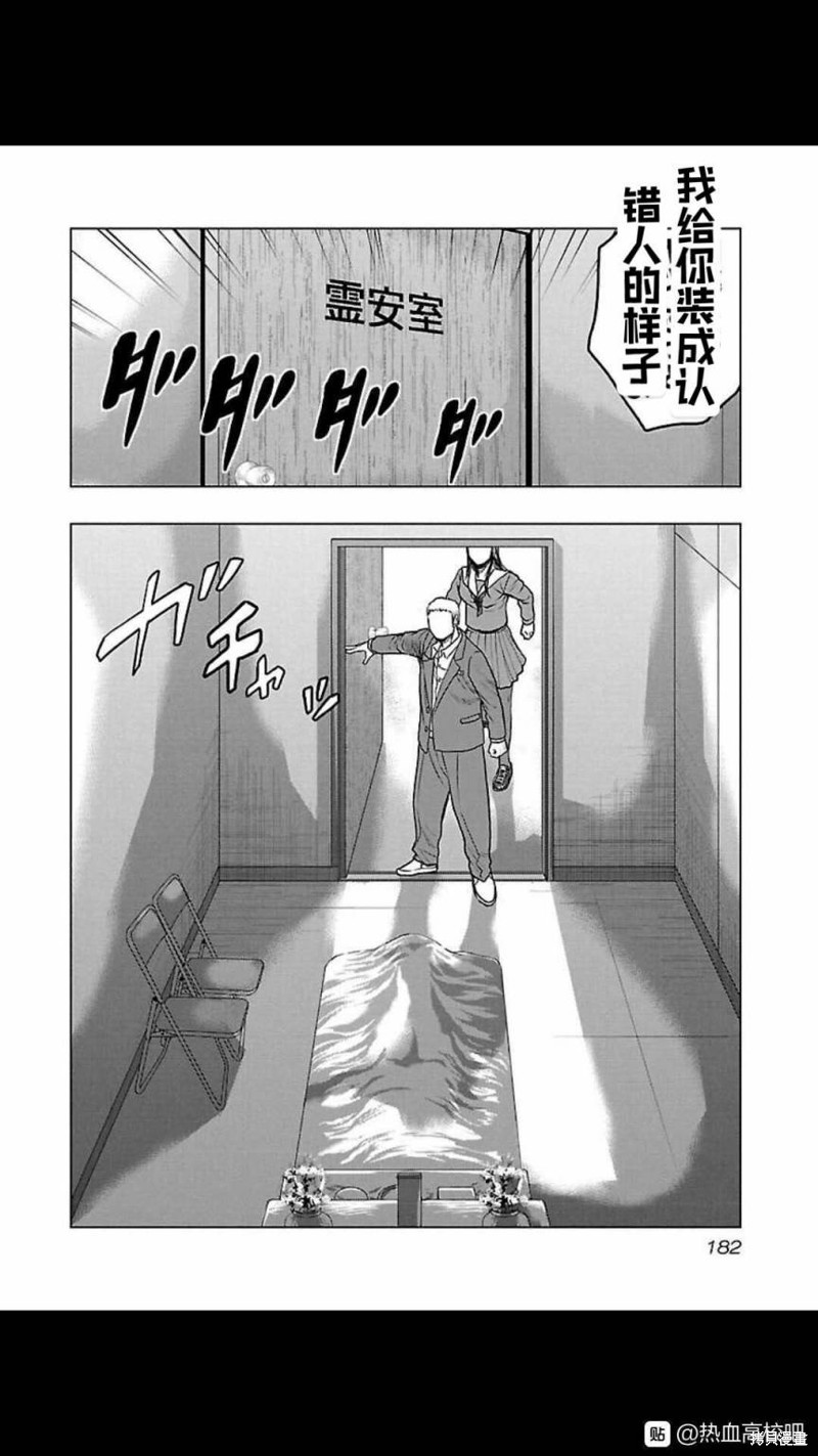 第117话13