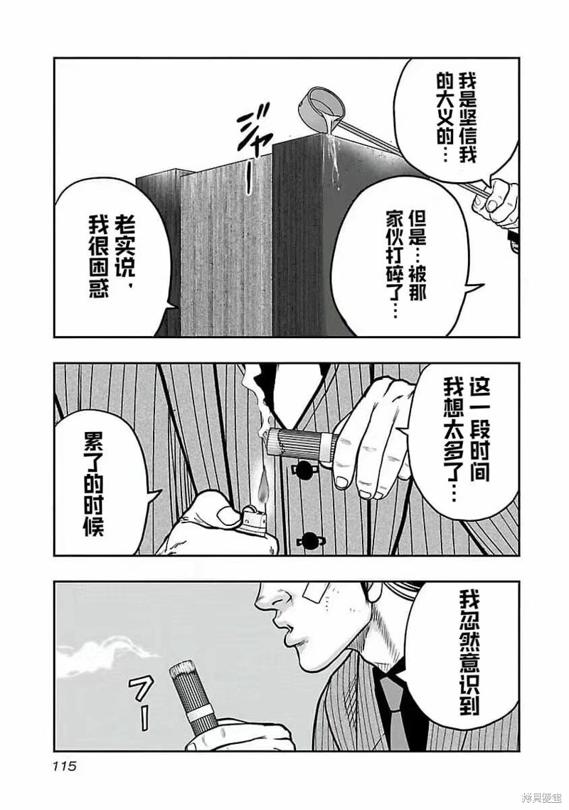 第195话10