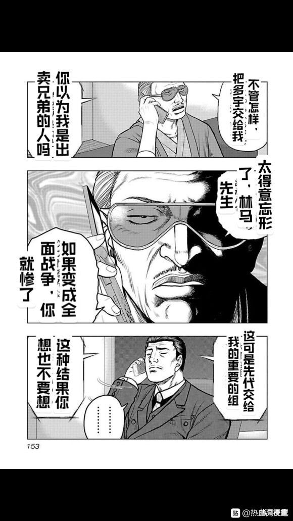 第107话6