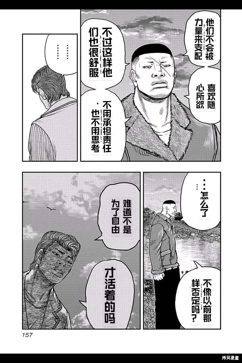 第161话7