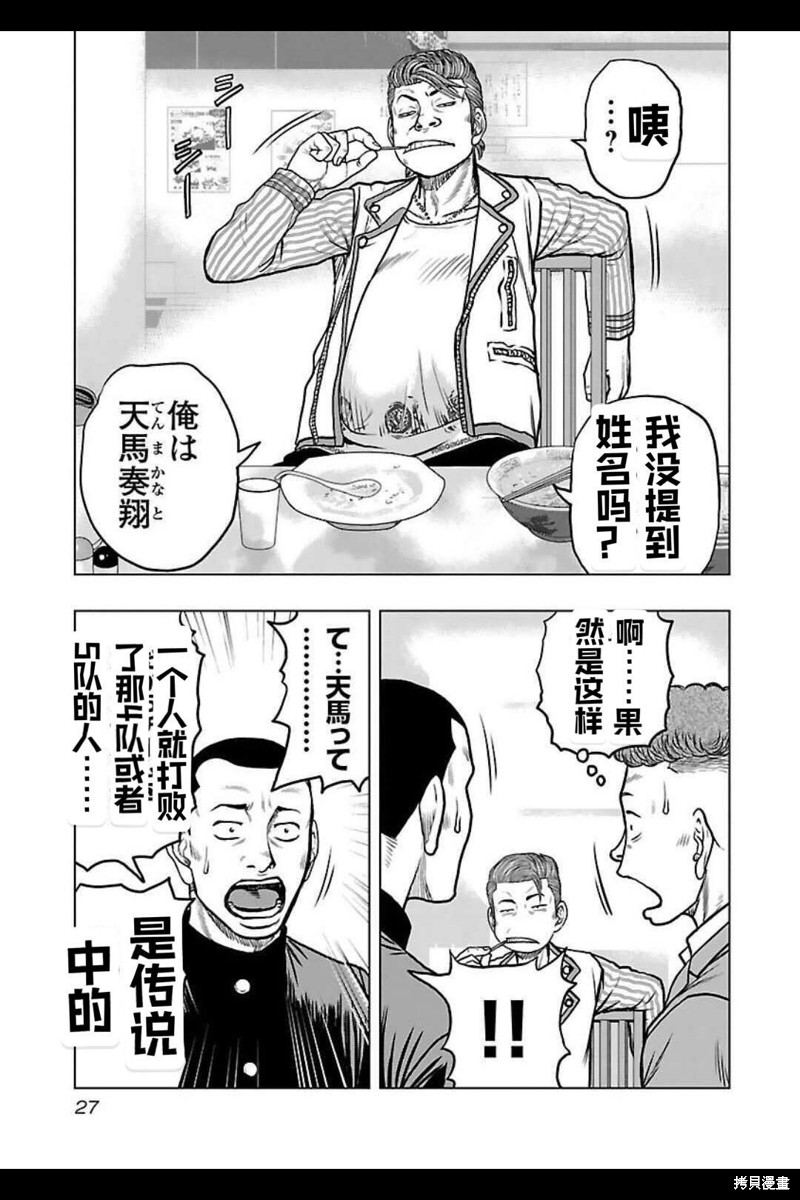 第137话3