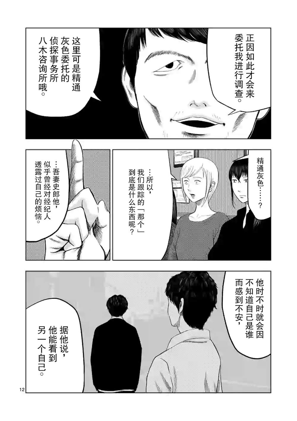 第30话10