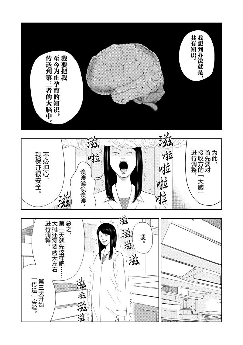 第115话9