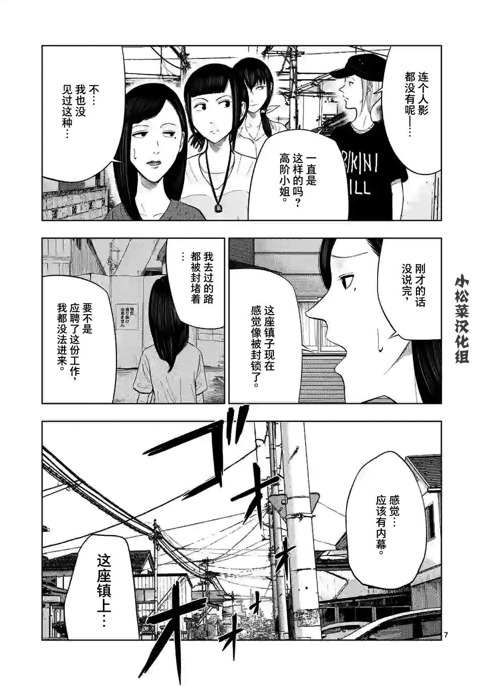 第45话6