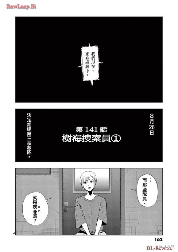 第141话3